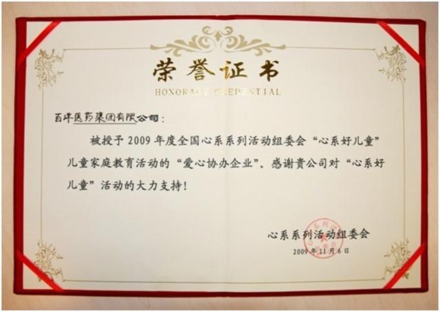 97国际-至尊品牌,源于诺言