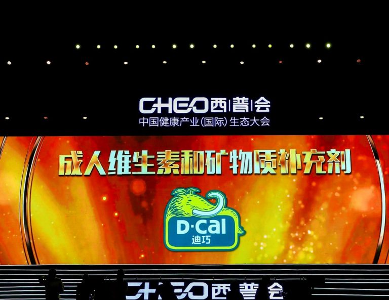细腻好吸收的进口钙迪巧登上“2020健全中国·品牌榜”价值排行榜-768x593.jpg
