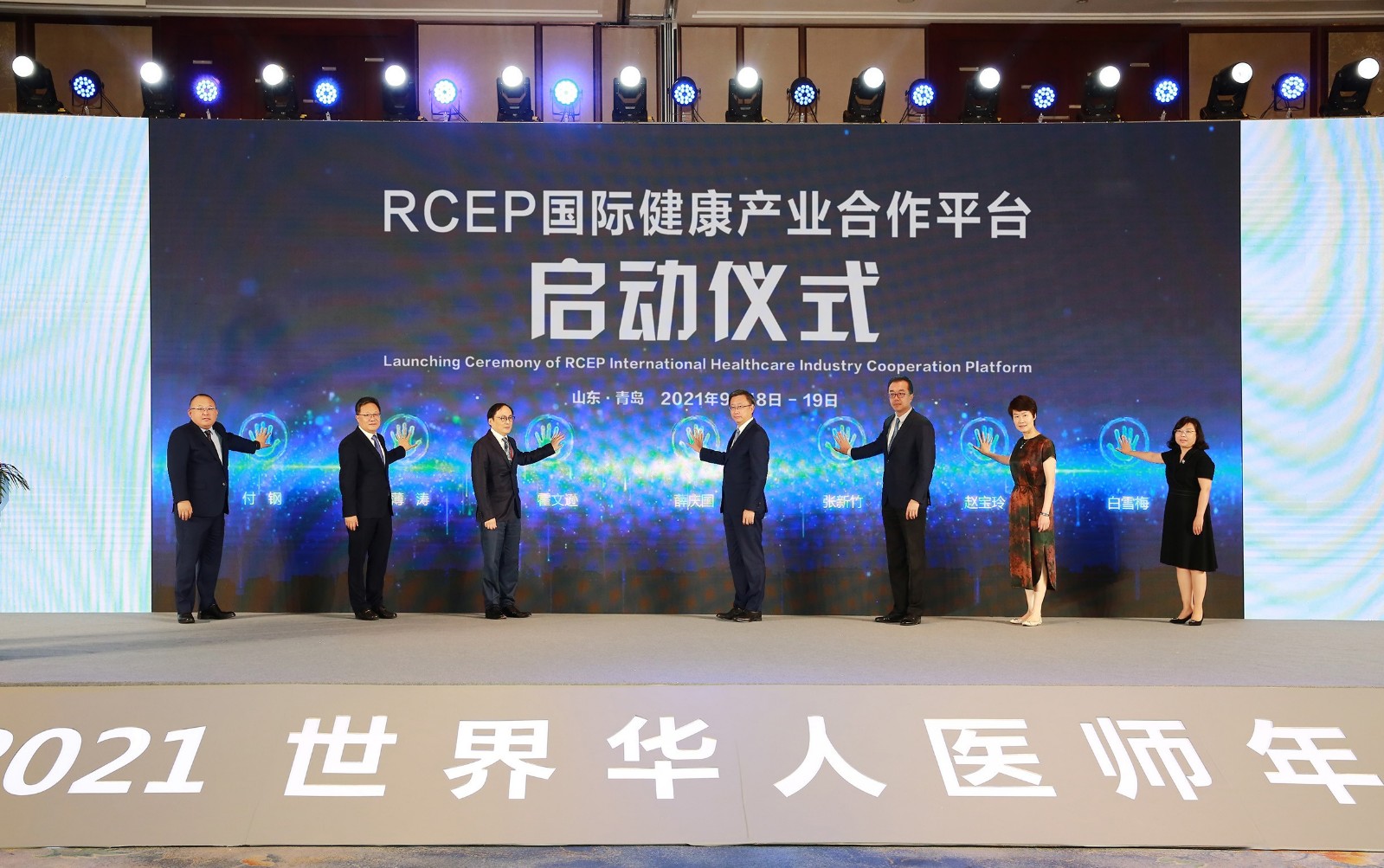 “RCEP国际健全产业合作平台”启动典礼.jpg