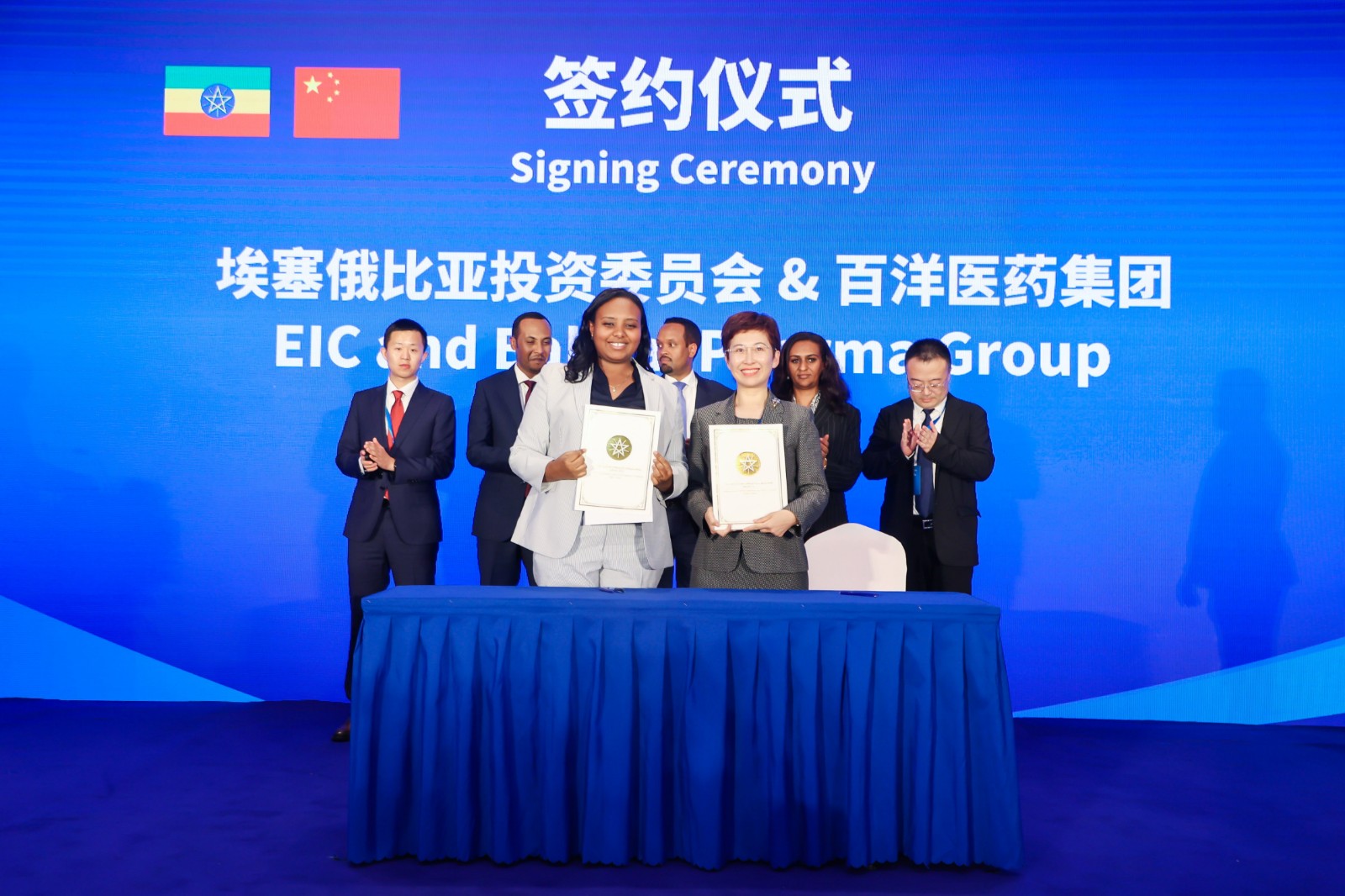 97至尊国际官网与埃塞俄比亚投资委员会（EIC）签署原谅备忘录_副本.jpg